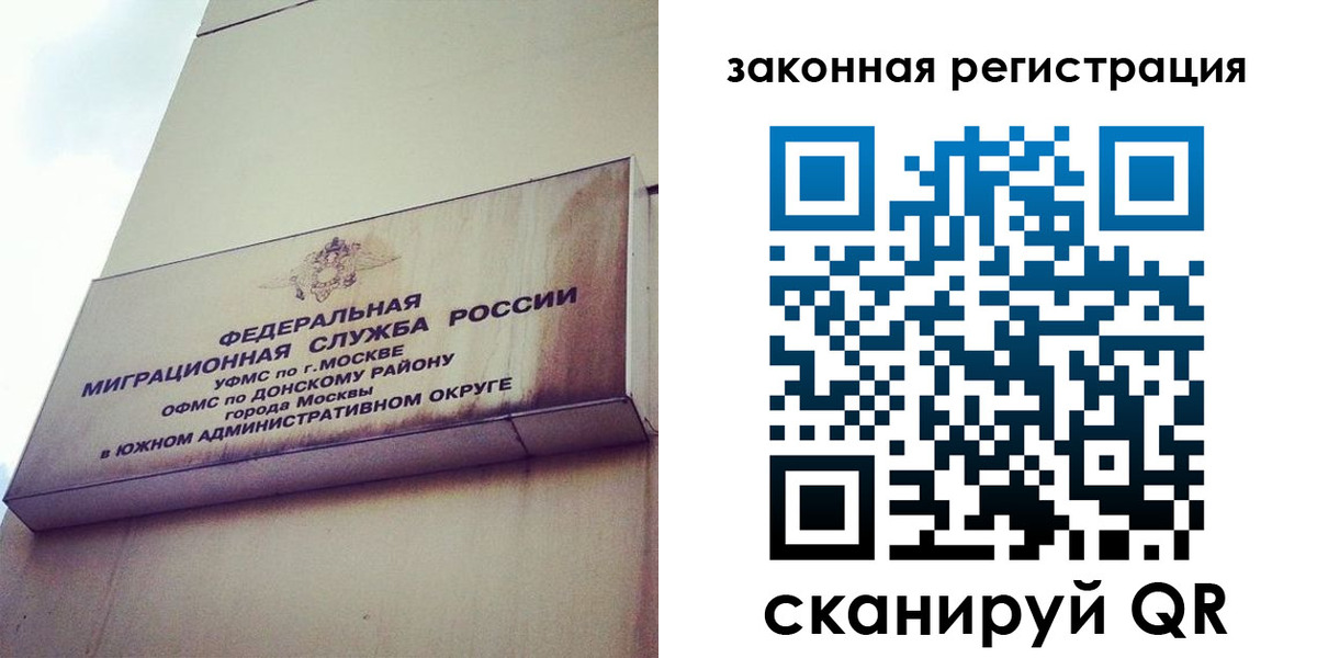 прописка законно в Ликино-Дулёво