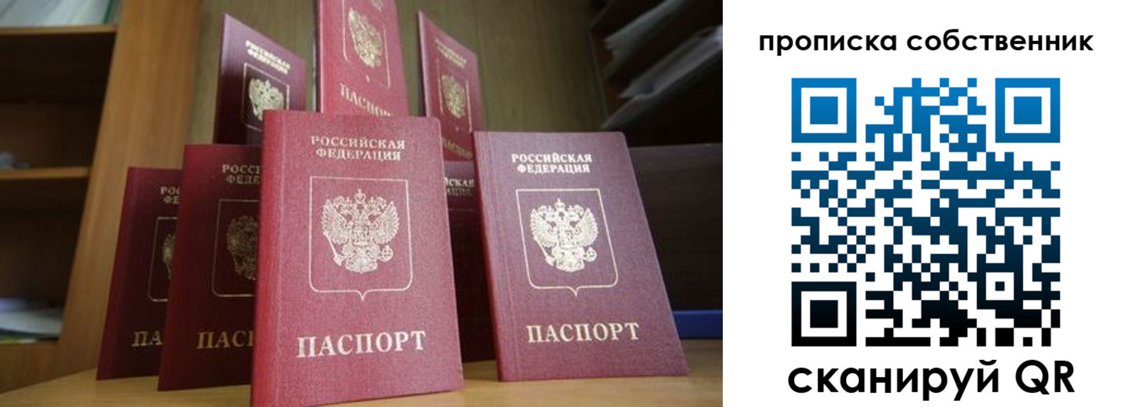 временная регистрация законно в Ликино-Дулёво